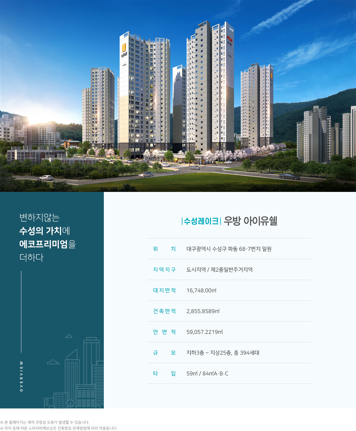 overview1_211022.jpg
